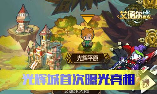 急速变色龙